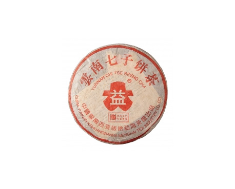 揭西普洱茶大益回收大益茶2004年401批次博字7752熟饼